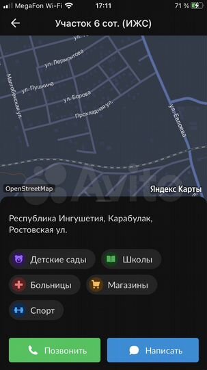 Участок 6 сот. (ИЖС)