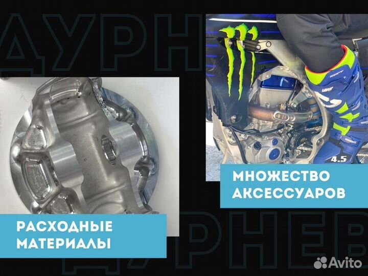 Поршень кованый Kawasaki/Suzuki/Yamaha/YZ/Honda