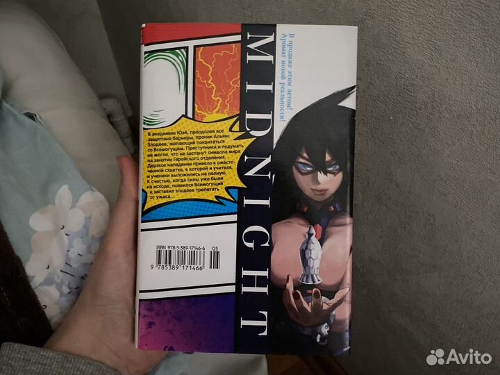 Манга Моя геройская академия