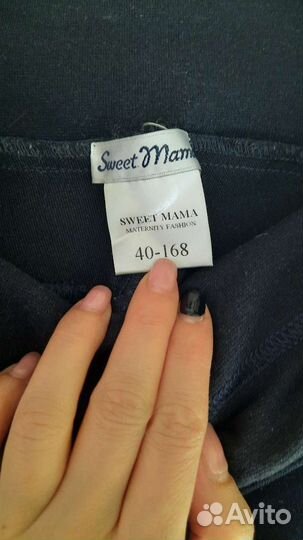 Одежда для беременных