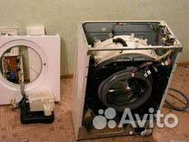 Ремонт холодильников и стиральных машин