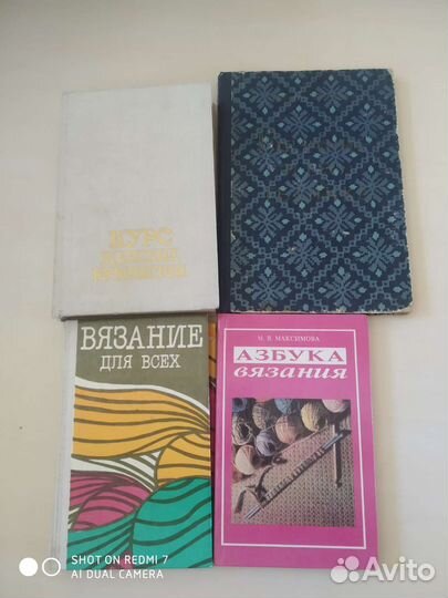 Книги по шитью