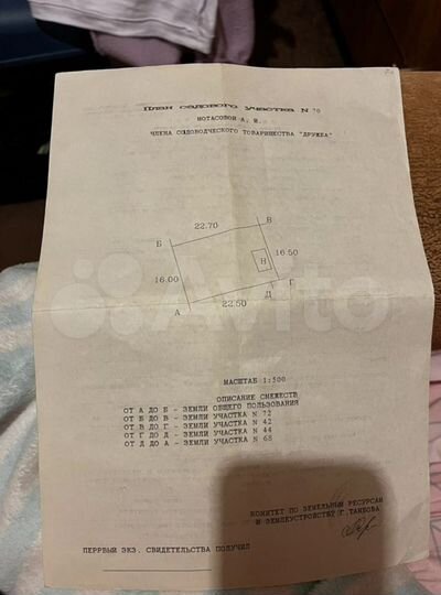 Дача 20 м² на участке 4 сот.