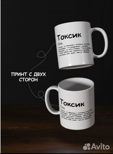 Кружка с принтом