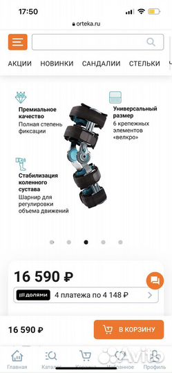 Ортез коленный orlett HKS-303 шарнирный