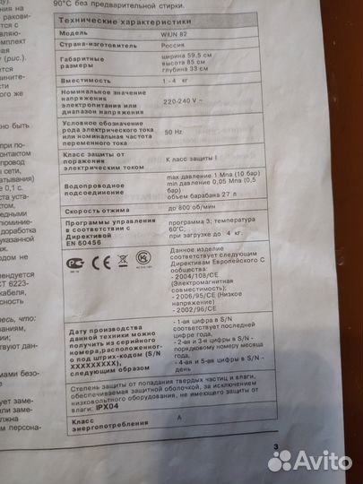 Стиральная машина бу
