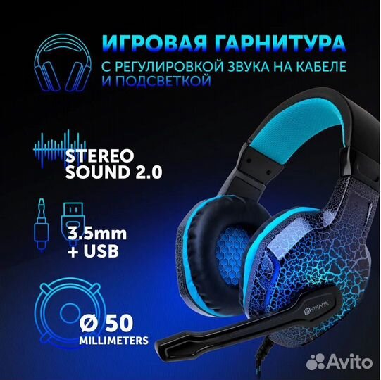 LED Гарнитура Игровая Oklick HS-L400G zeus для пк