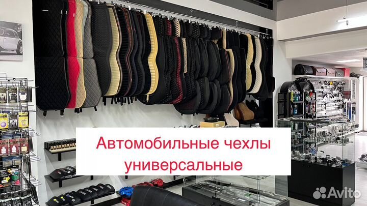 Автомобильные чехлы