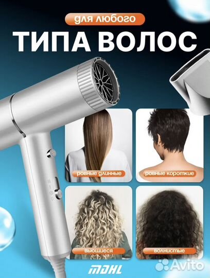 Фен для волос с ионизацией