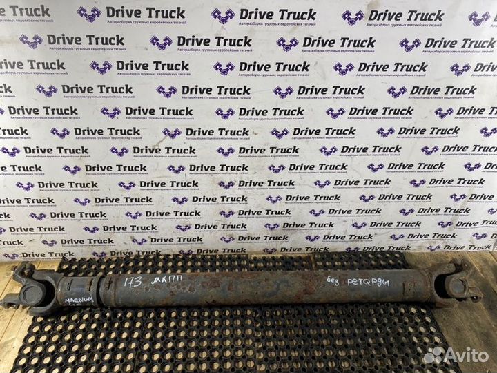 Карданный вал 173см Renault Magnum