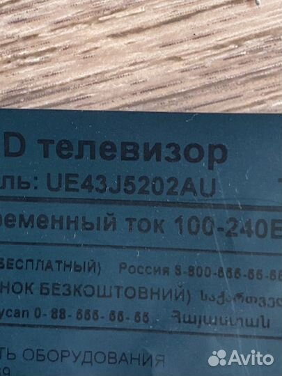 Блок питания BN44-00852A