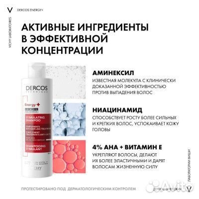 Vichy Dercos Aminexil Energy+