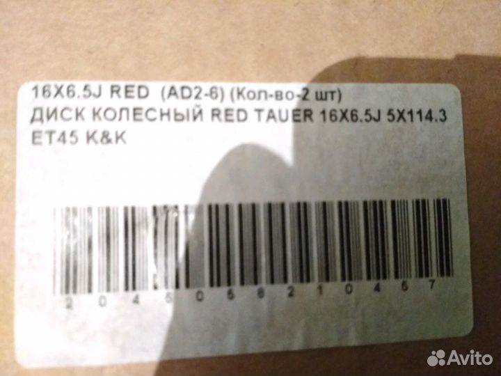 Диски новые