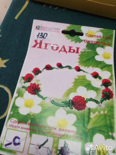 Набор для творчества новый