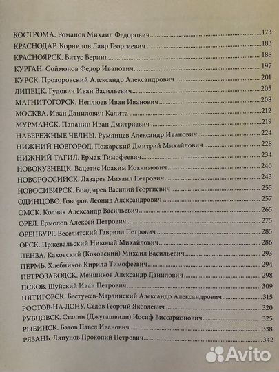 Города и герои Ю. Лубченков