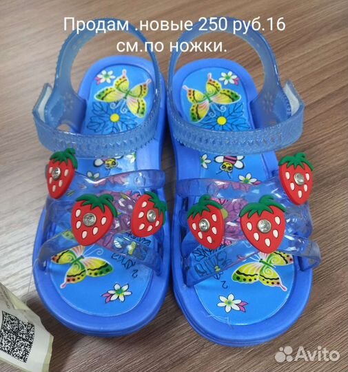 Басаножки для пляжа,сада