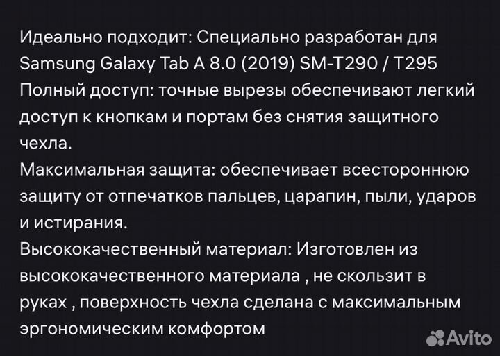 Чехол для планшета