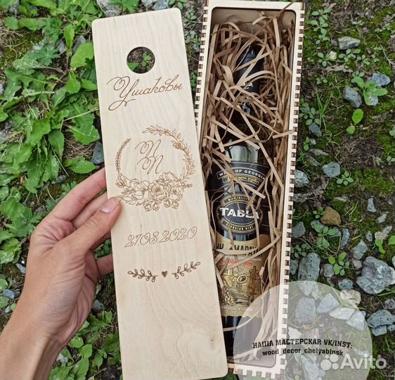 Свадебный короб примирения вино с именами и датой