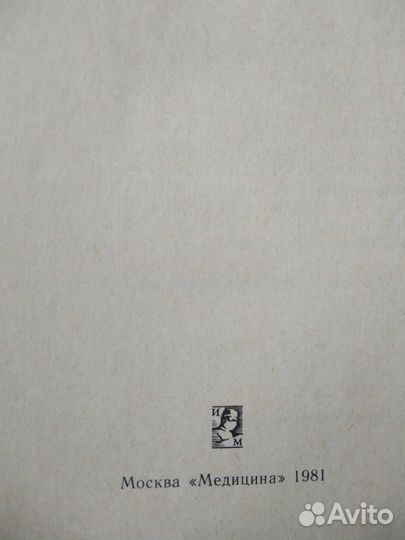 Справочник медицинской сестры