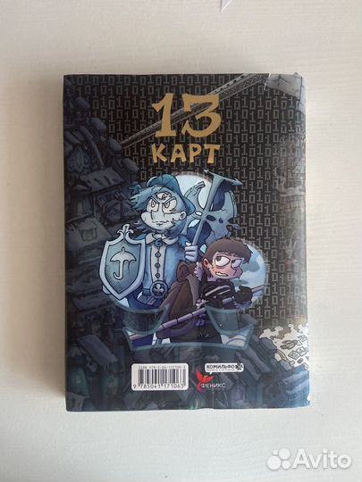 2 Тома 13 карт