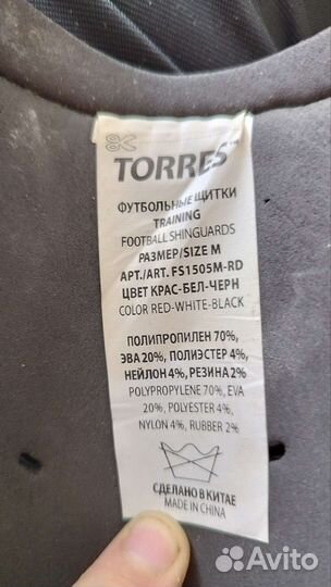 Футбольные щитки