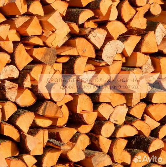 Дрова сухие