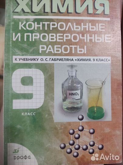 Учебники. Химия. Физика. Информатика