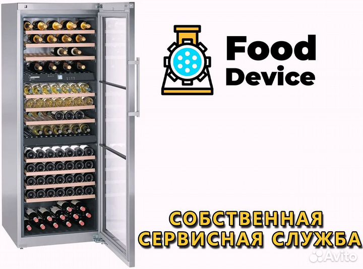 Шкаф винный liebherr wtes 5872 Новый