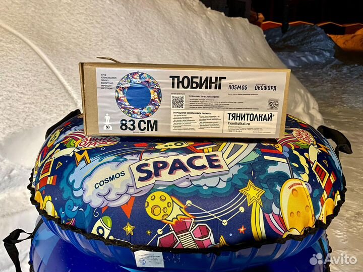 Тюбинг ватрушка новая