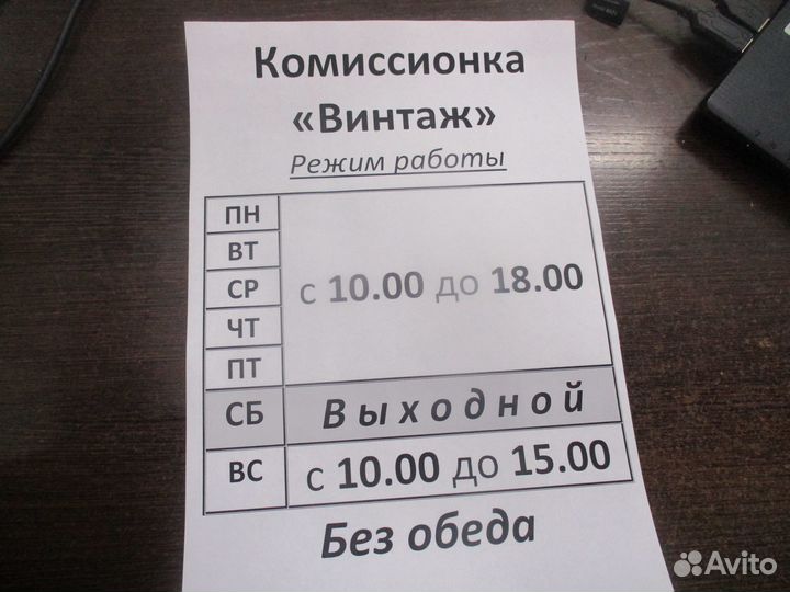 Инструмент СССР