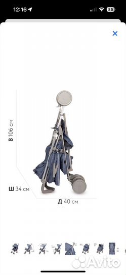 Коляска трость