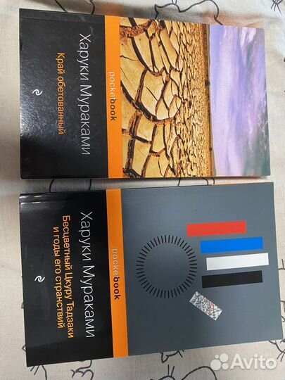 Книги харуки мураками