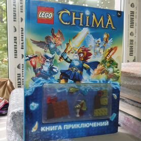 Журнал Lego Chima 2013 года. Раритет