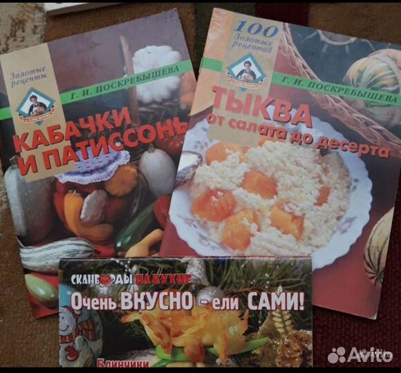 Книги по кулинарии,времен СССР