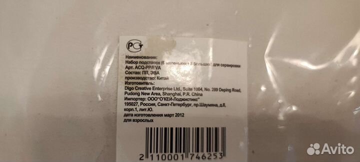 Подставка под горячее набор