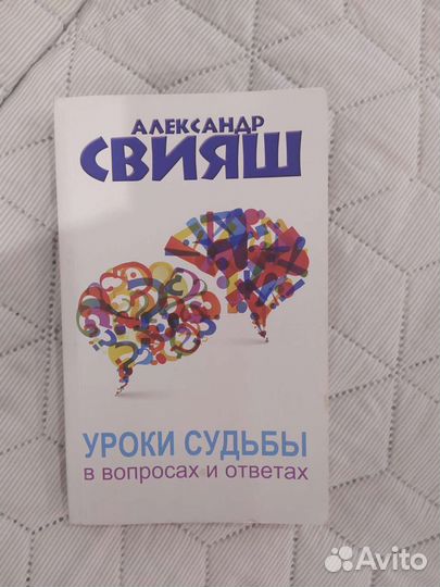 Семейная психология.Александр Свияш