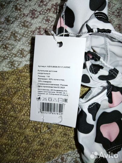 Купальник для девочки 116