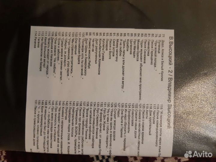 Диск с песнями Высоцкого