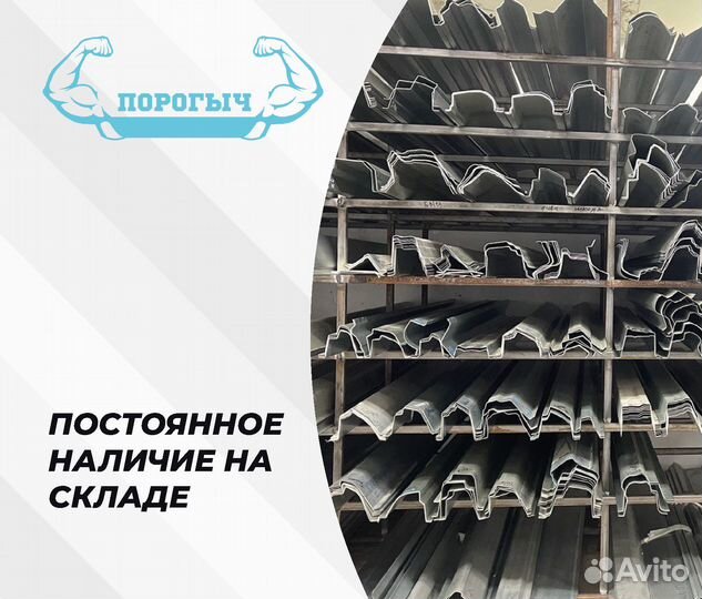 Порог Mitsubishi Montero 2 рест правый