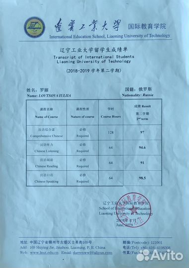 Репетитор по китайскому языку онлайн