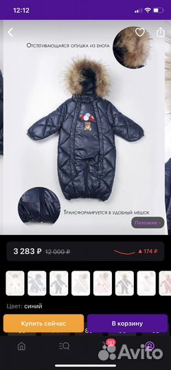 Зимний комбинезон