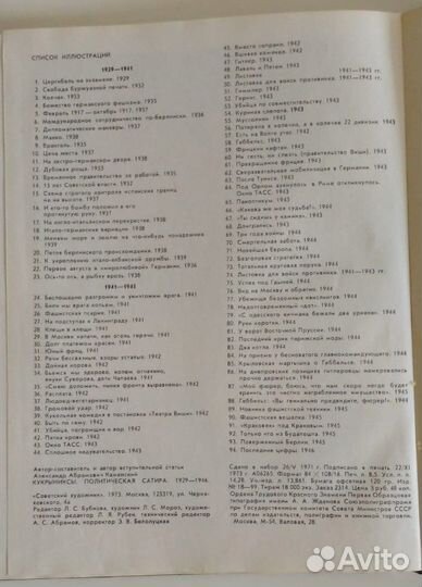 Книга Кукрыниксы Политическая Сатира