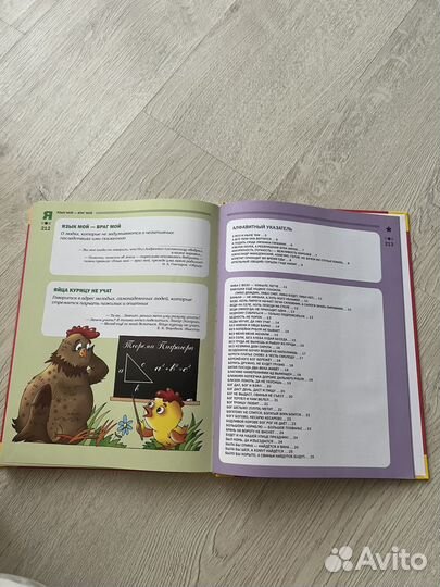 Большой толковый словарь пословиц и поговорок