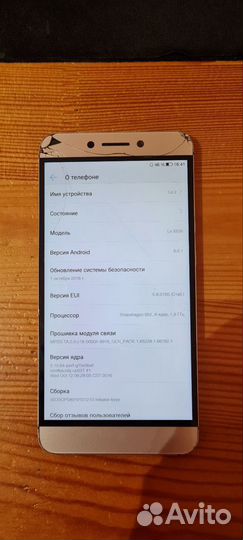 LeEco Le 2, 3/32 ГБ