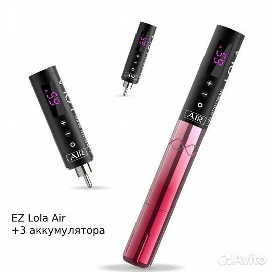 Машинка для татуажа EZ Lola Air