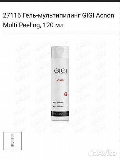 Гель мульти-пилинг gigi acnon