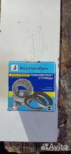 Ремкомплект ступицы ваз