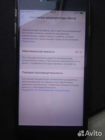 Телефон iPhone 6