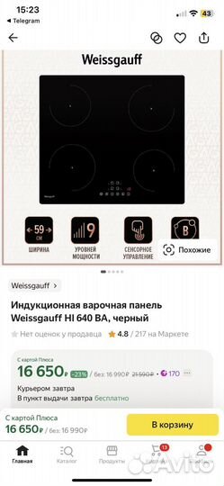 Плитка электрическая стеклокерамика