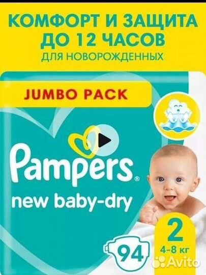 Подгузники